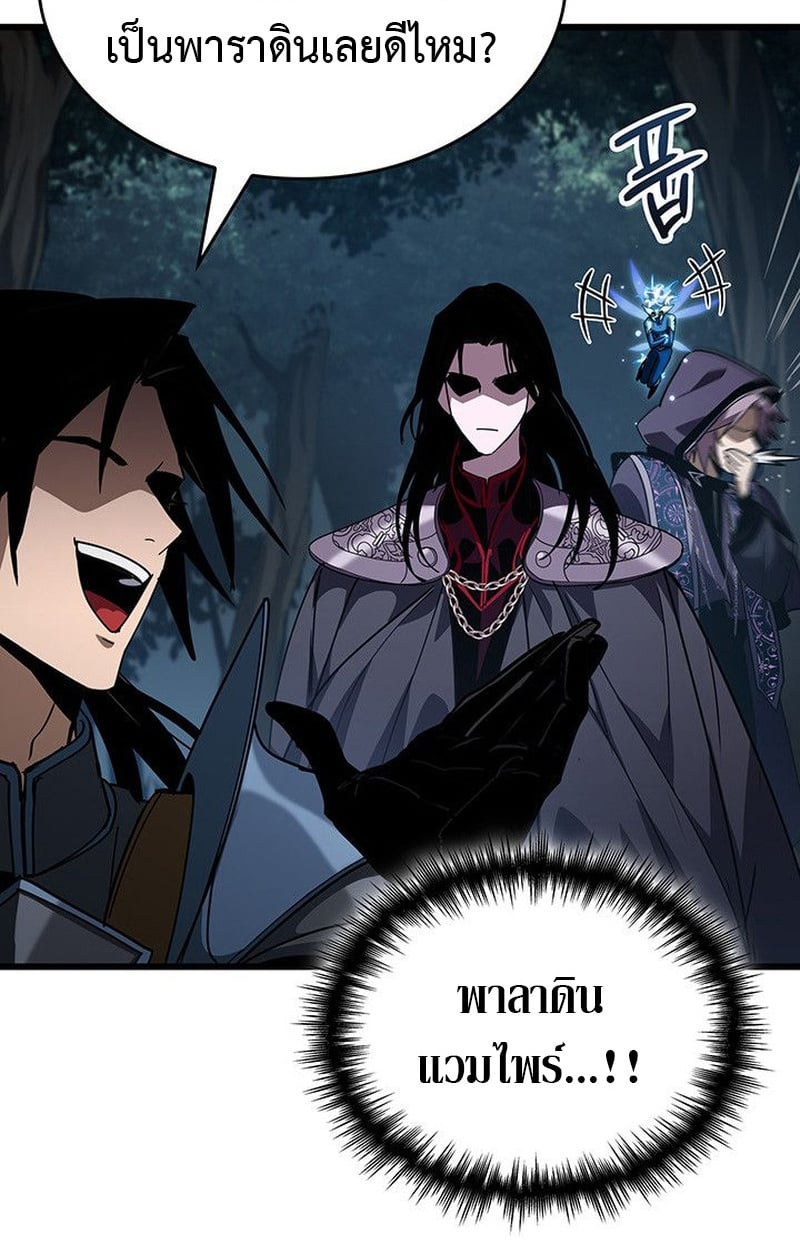 Crimson Reset ตอนที่ 19 24