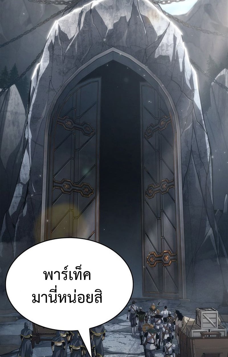 Crimson Reset ตอนที่ 19 27