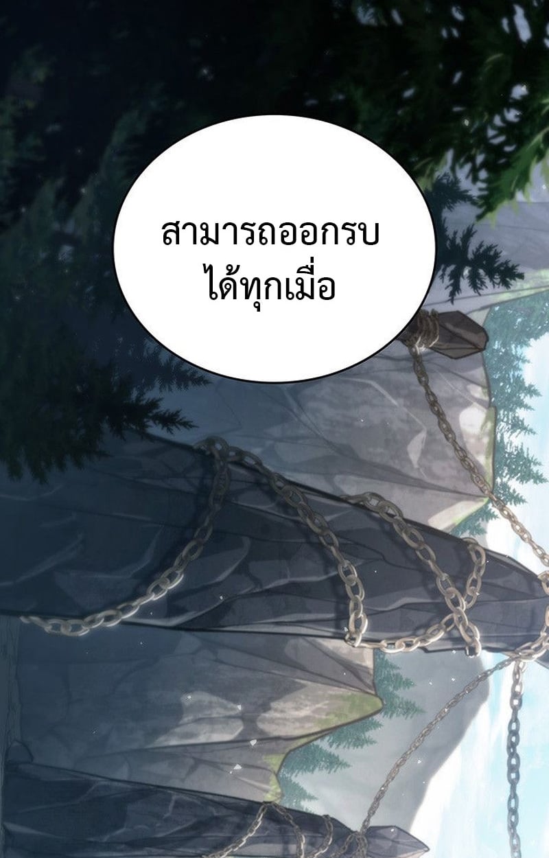 Crimson Reset ตอนที่ 19 3