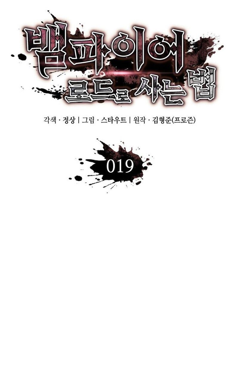 Crimson Reset ตอนที่ 19 30