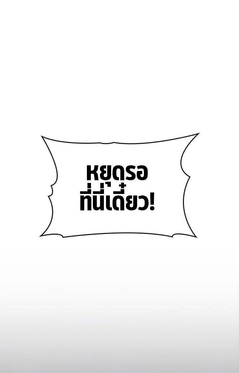 Crimson Reset ตอนที่ 19 31