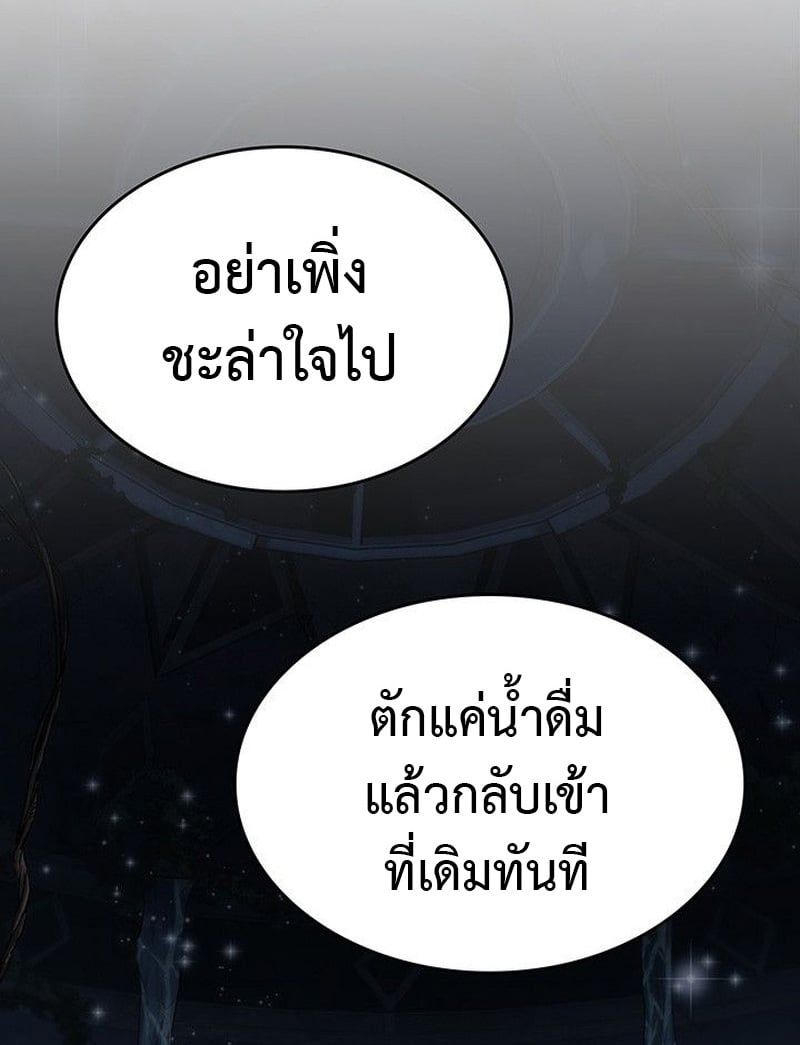 Crimson Reset ตอนที่ 19 32