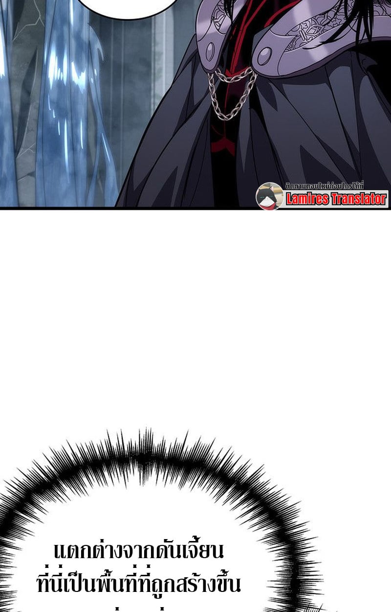 Crimson Reset ตอนที่ 19 36