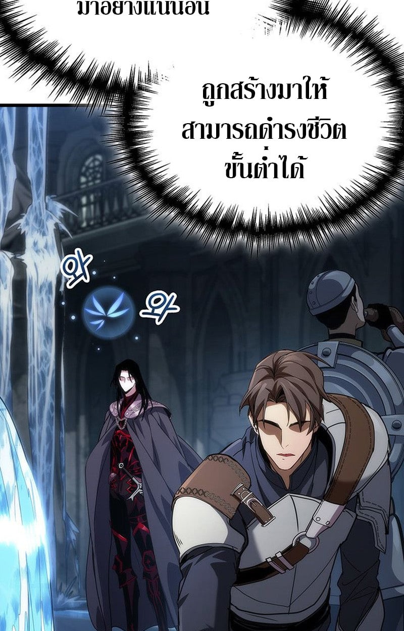 Crimson Reset ตอนที่ 19 37