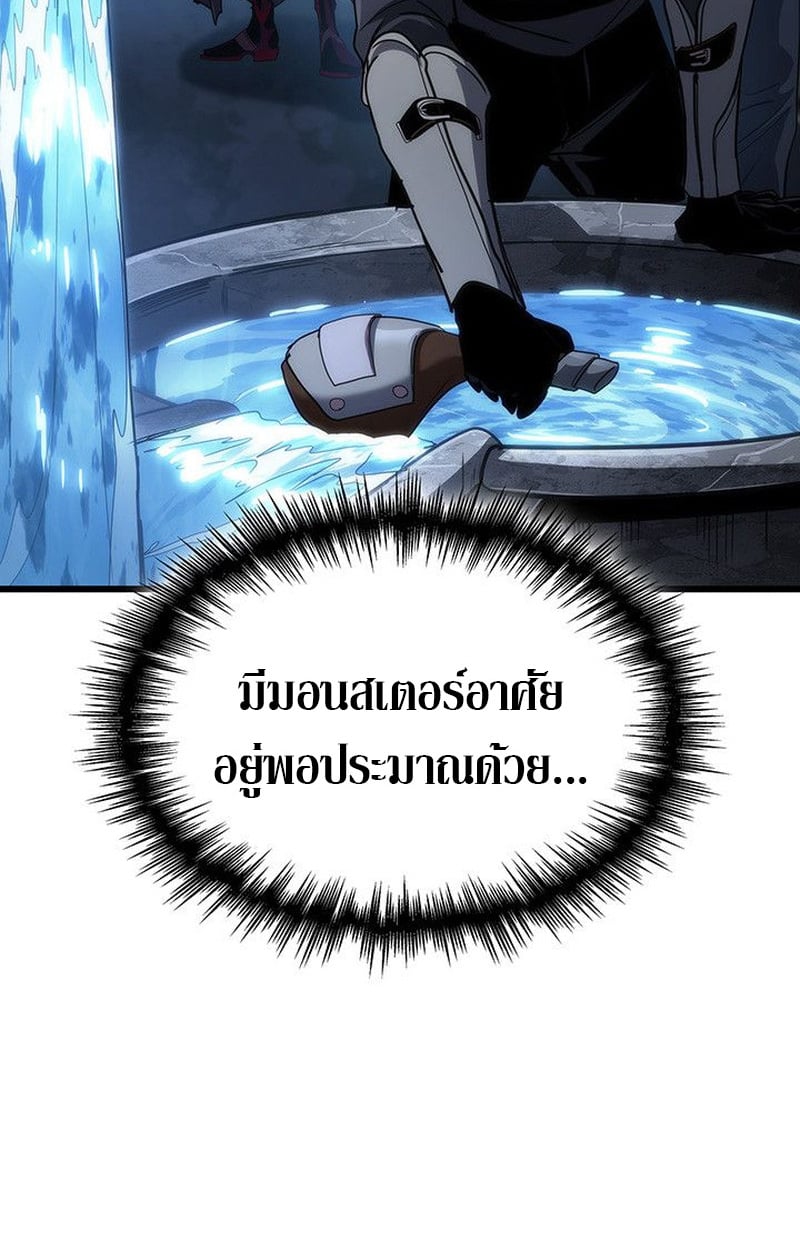 Crimson Reset ตอนที่ 19 38