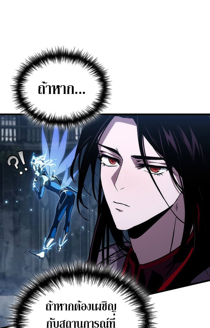 Crimson Reset ตอนที่ 19 39