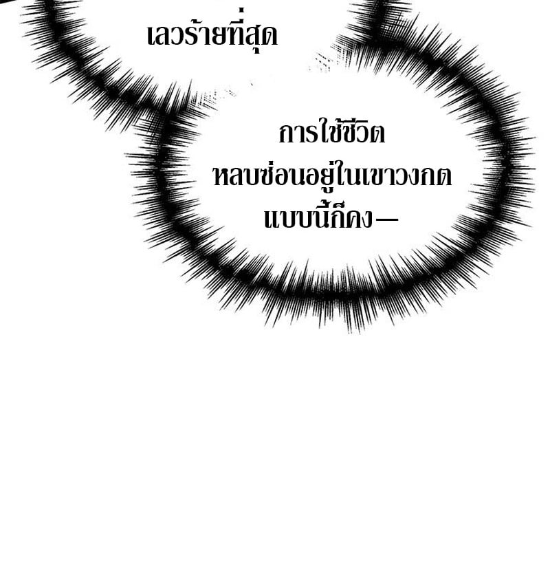 Crimson Reset ตอนที่ 19 40