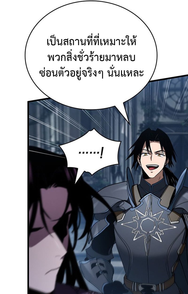 Crimson Reset ตอนที่ 19 41