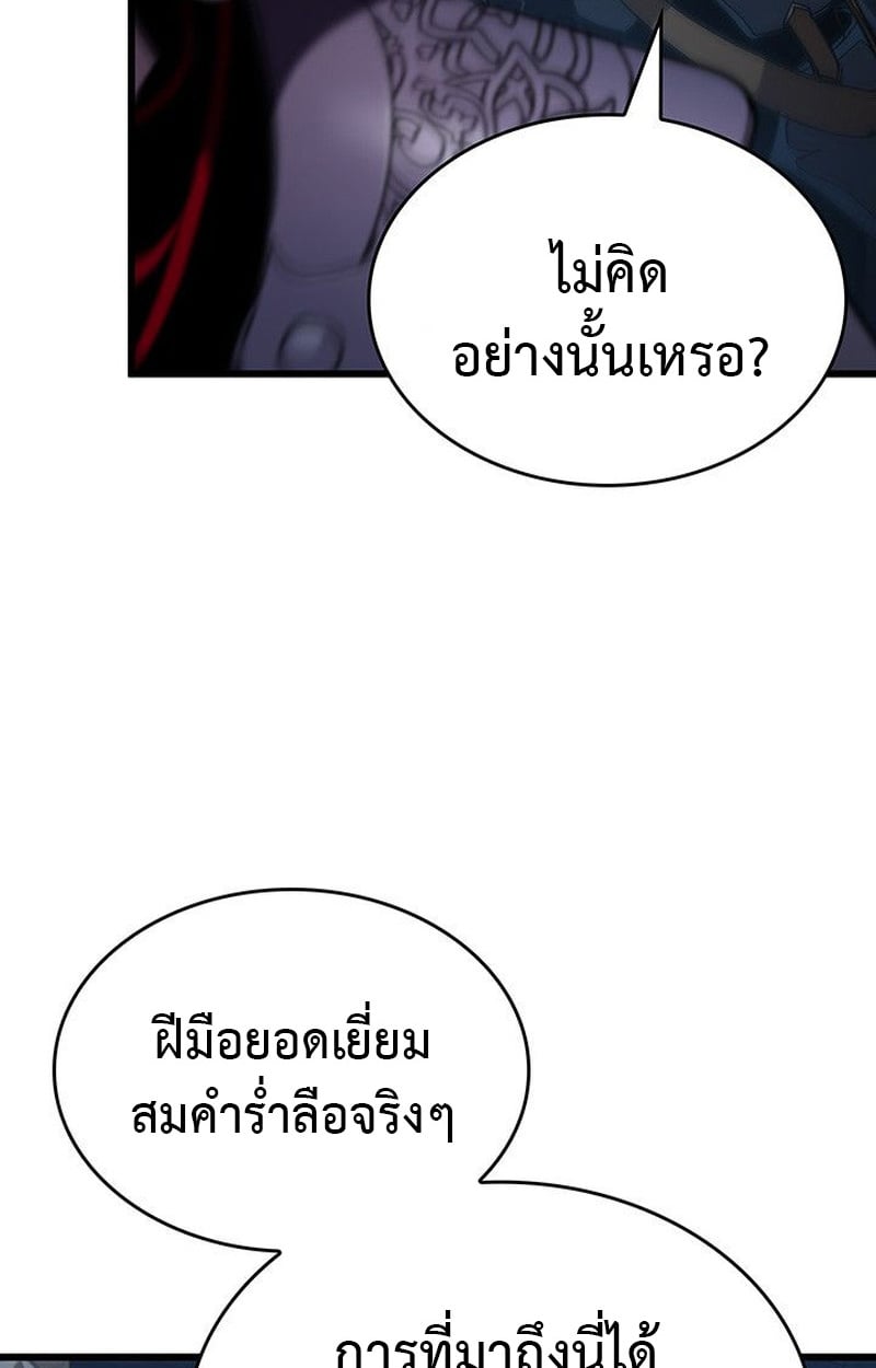 Crimson Reset ตอนที่ 19 42