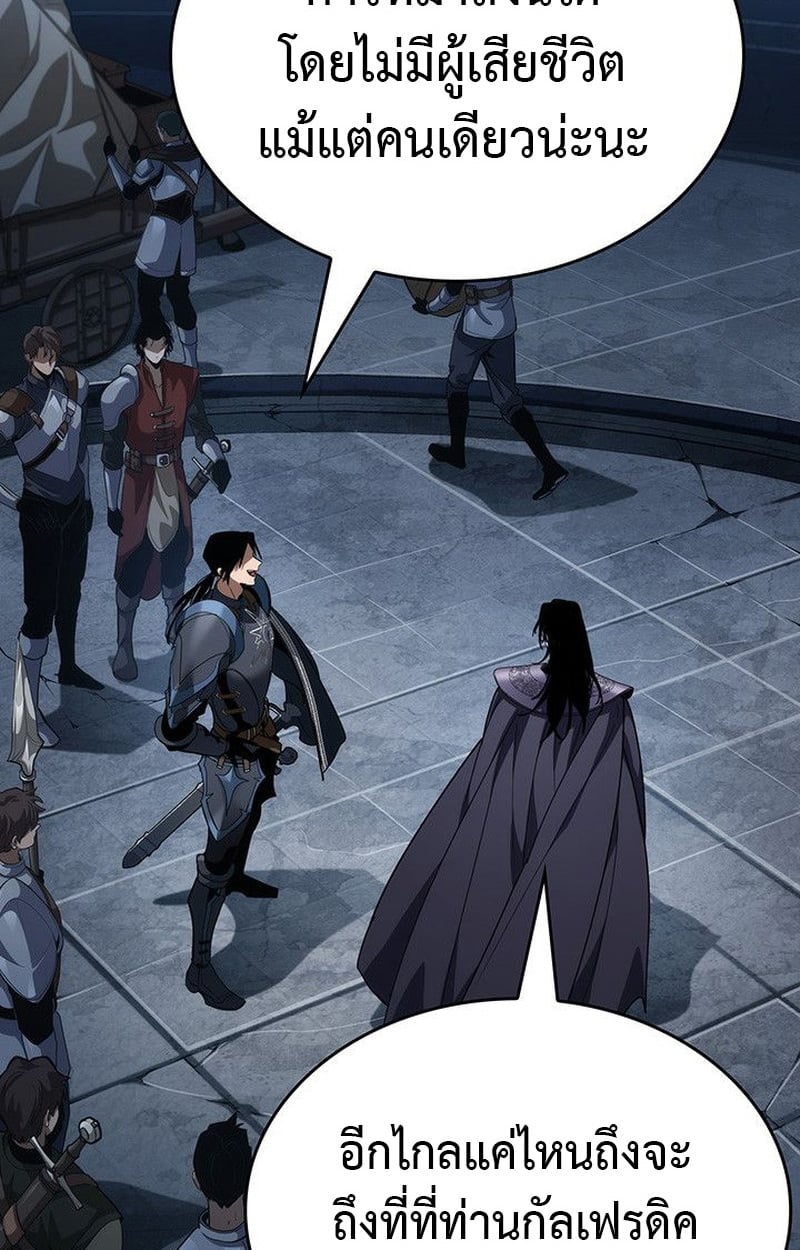 Crimson Reset ตอนที่ 19 43