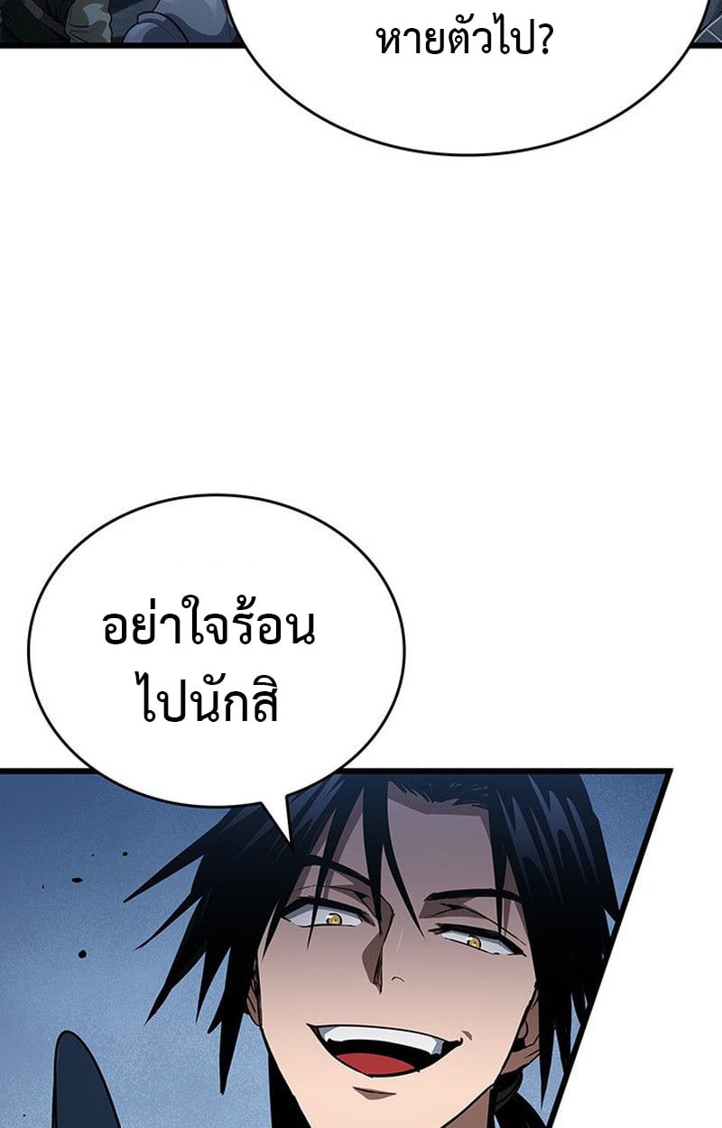 Crimson Reset ตอนที่ 19 44