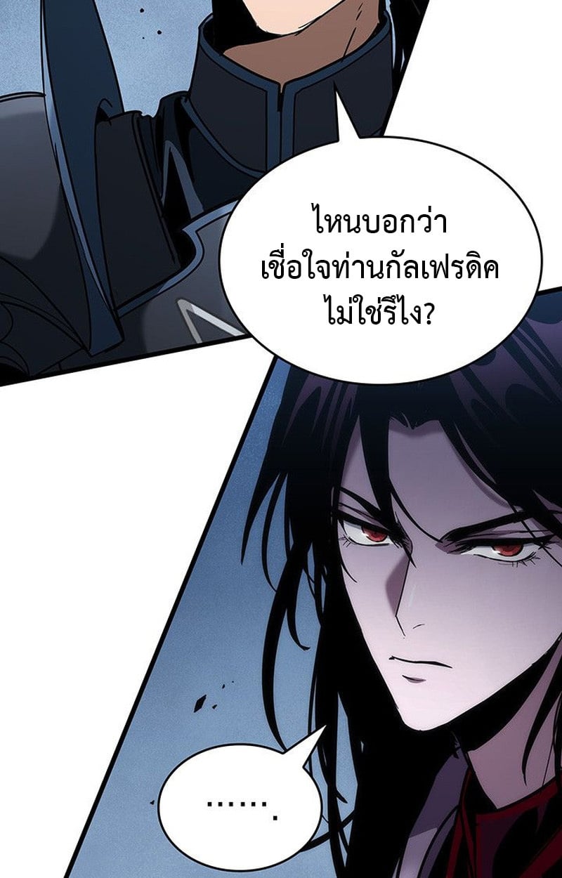 Crimson Reset ตอนที่ 19 45