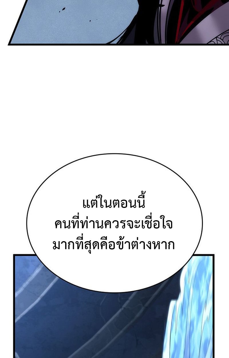 Crimson Reset ตอนที่ 19 46