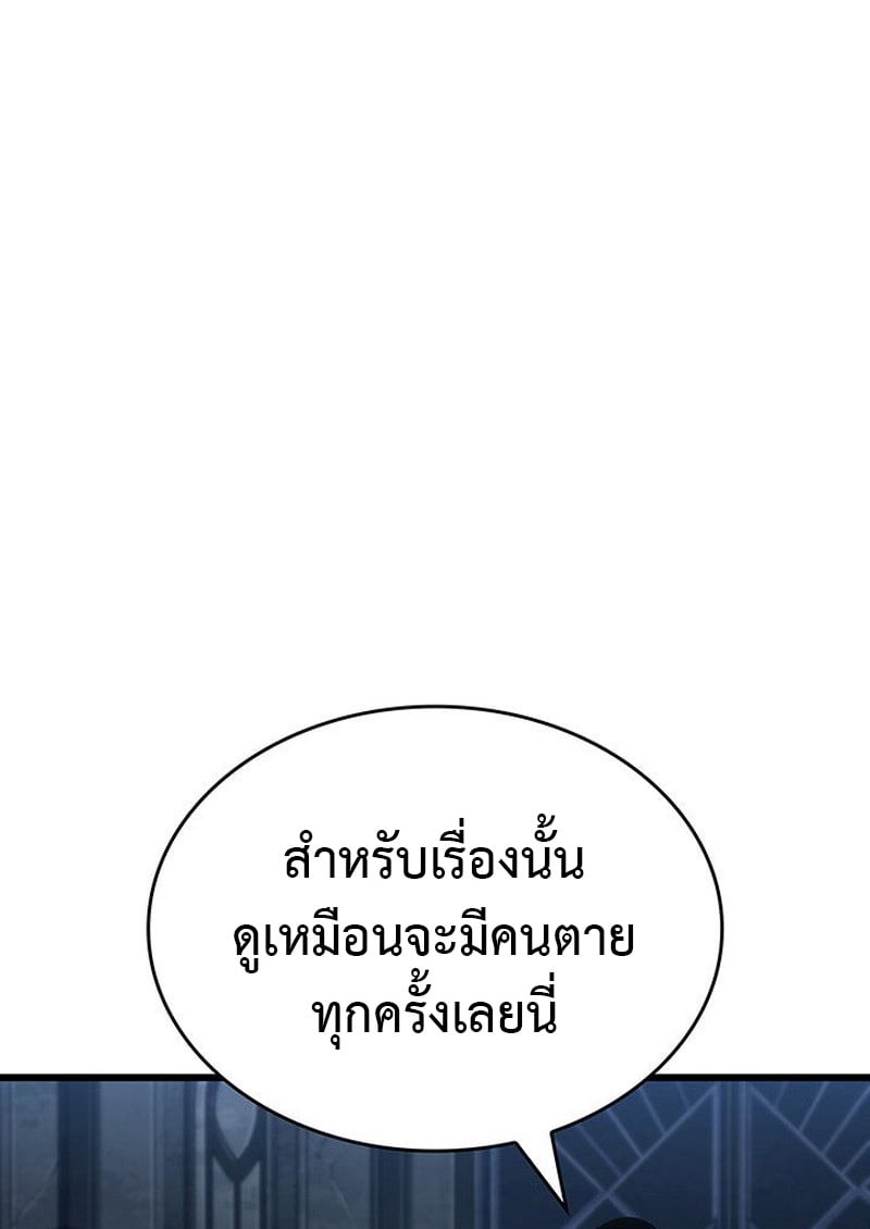 Crimson Reset ตอนที่ 19 48