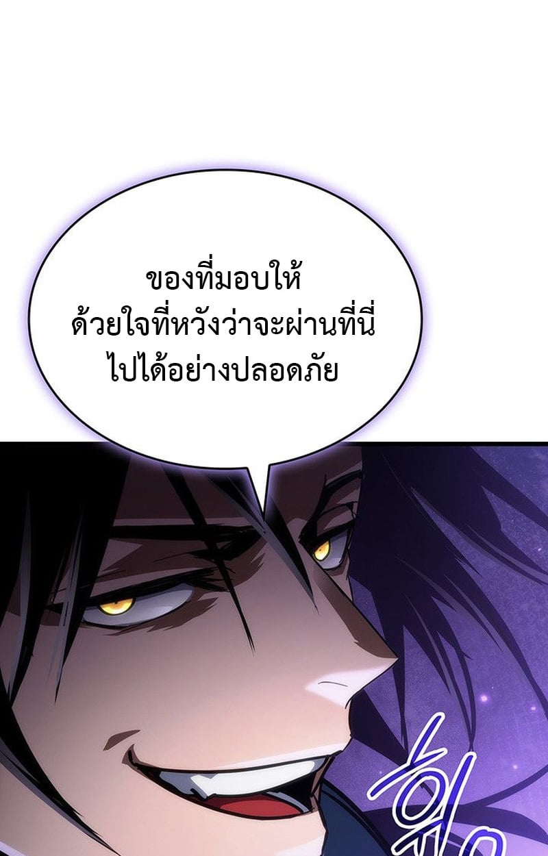 Crimson Reset ตอนที่ 19 50