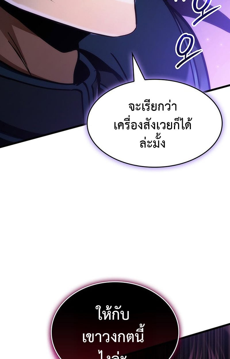 Crimson Reset ตอนที่ 19 51