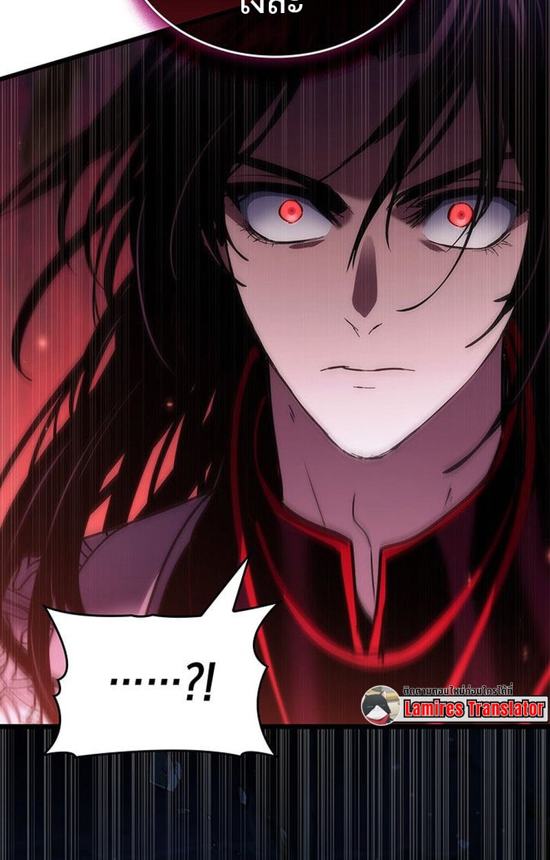 Crimson Reset ตอนที่ 19 52