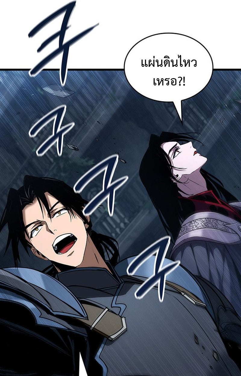 Crimson Reset ตอนที่ 19 57