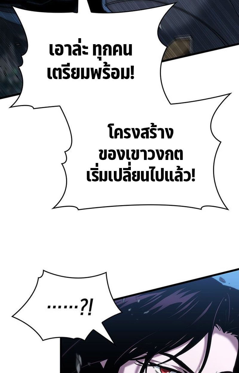 Crimson Reset ตอนที่ 19 58