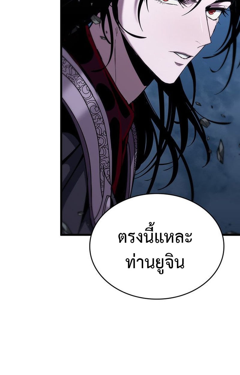 Crimson Reset ตอนที่ 19 59