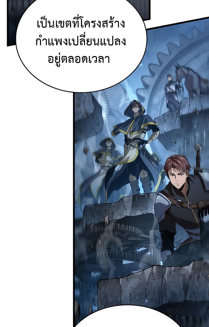 Crimson Reset ตอนที่ 19 61