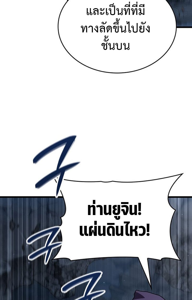 Crimson Reset ตอนที่ 19 62