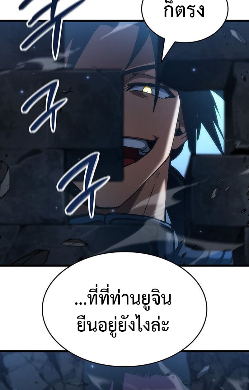 Crimson Reset ตอนที่ 19 68