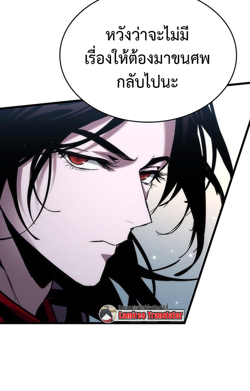 Crimson Reset ตอนที่ 19 7