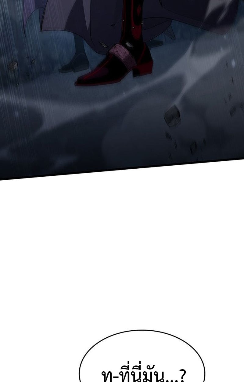 Crimson Reset ตอนที่ 19 75