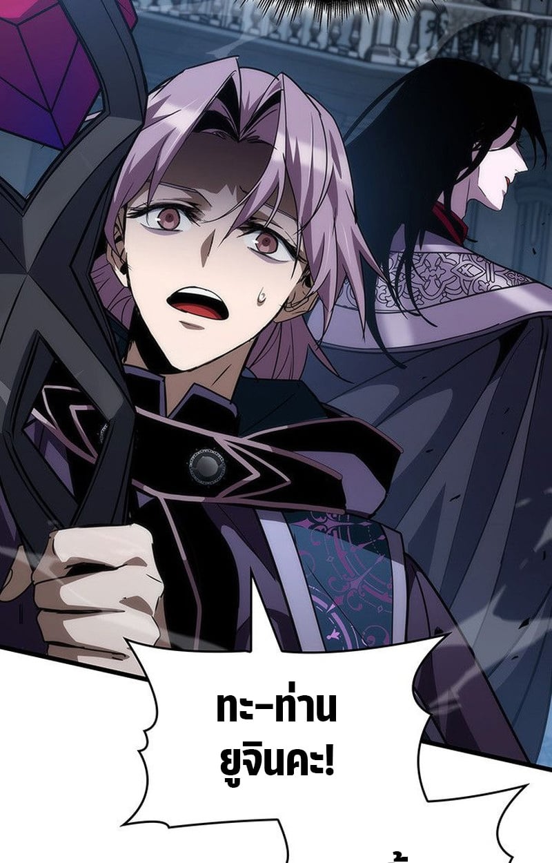 Crimson Reset ตอนที่ 19 78
