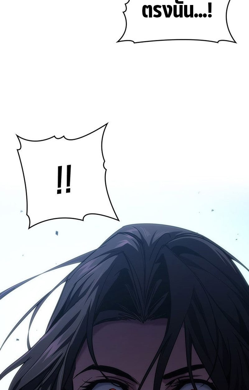 Crimson Reset ตอนที่ 19 79