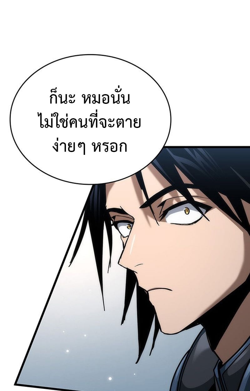 Crimson Reset ตอนที่ 19 8