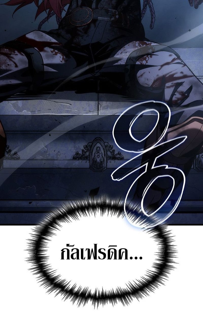 Crimson Reset ตอนที่ 19 82