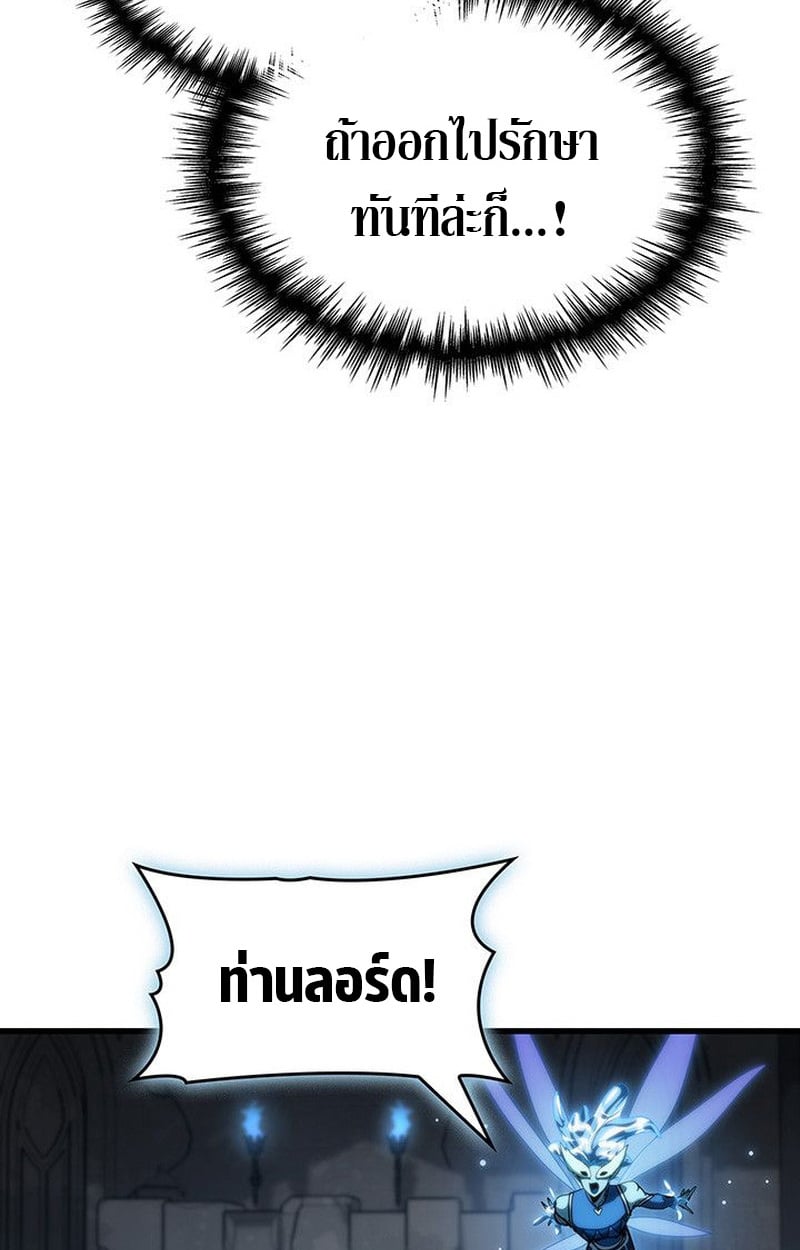 Crimson Reset ตอนที่ 19 90