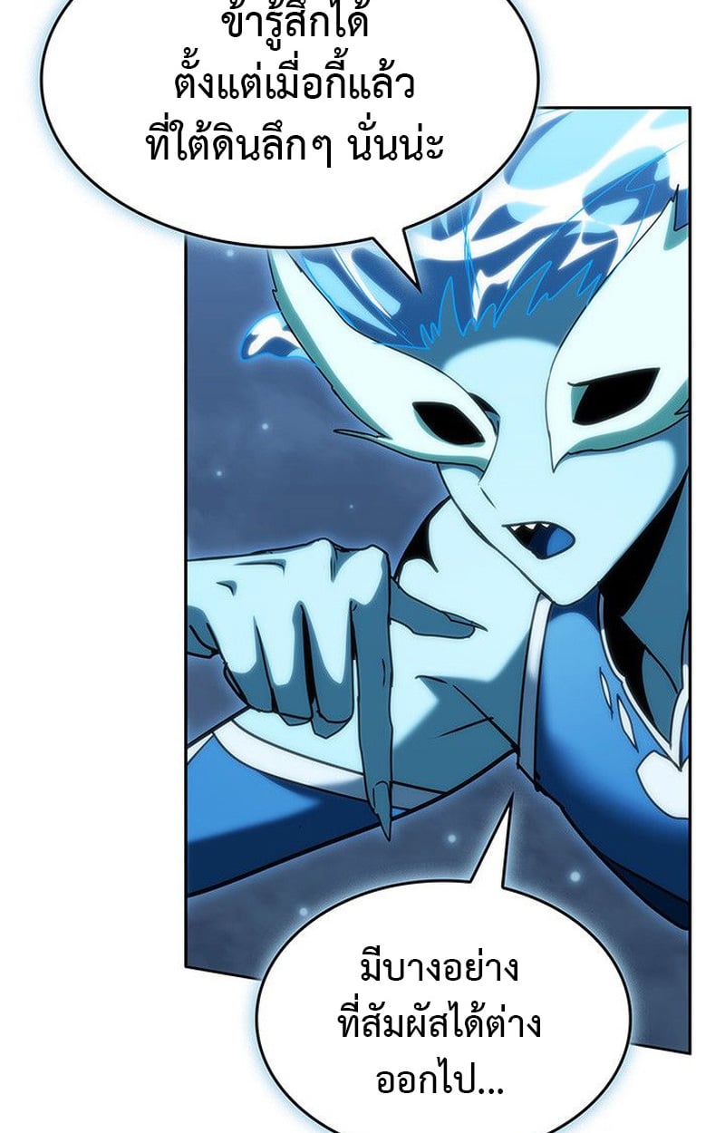 Crimson Reset ตอนที่ 19 92