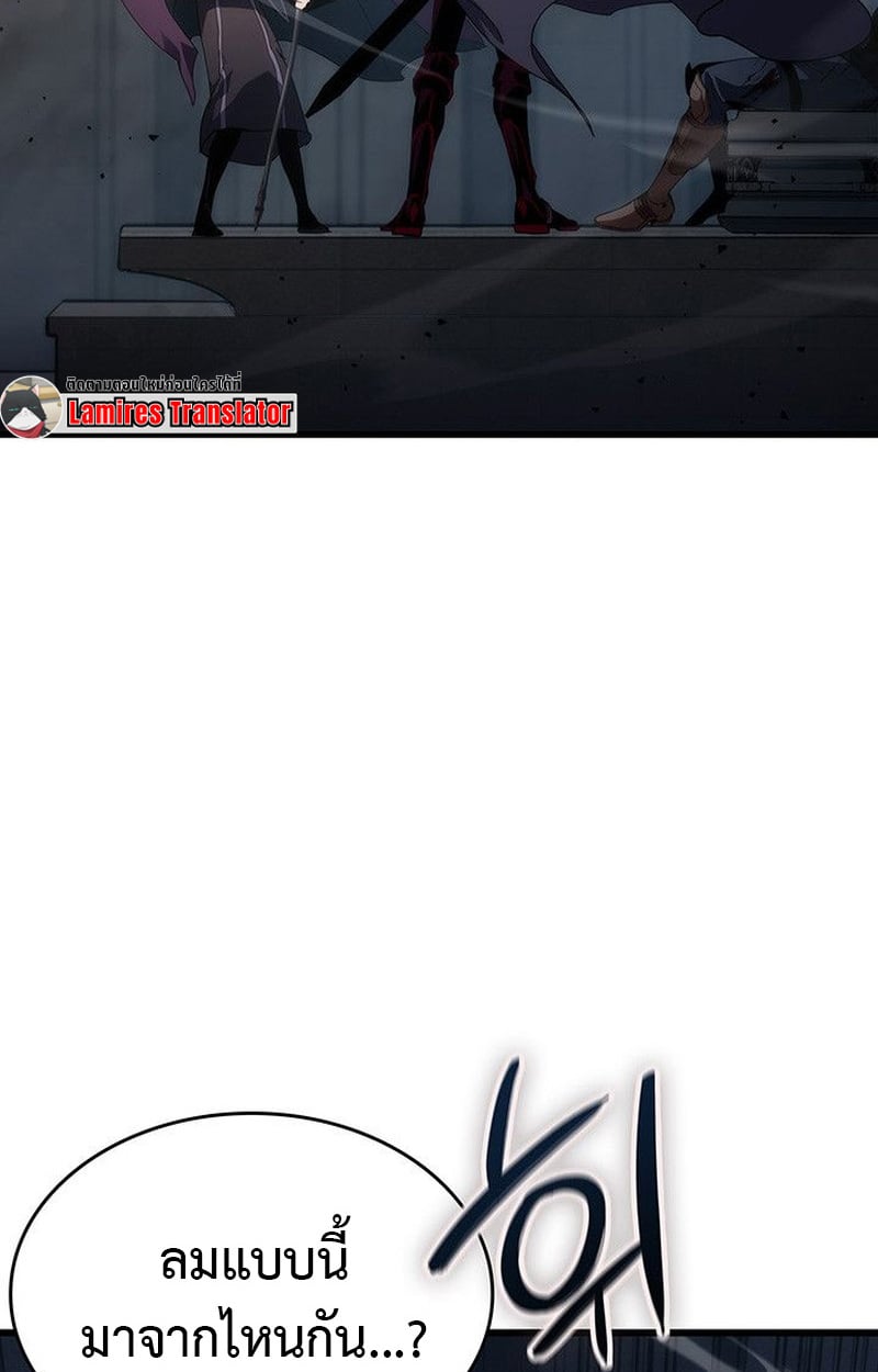 Crimson Reset ตอนที่ 19 95