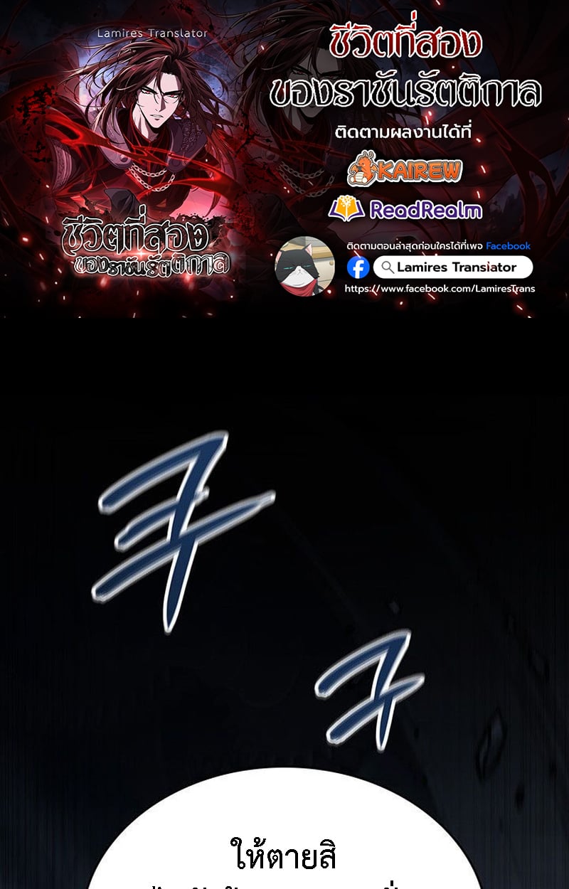 Crimson Reset ตอนที่ 20 1