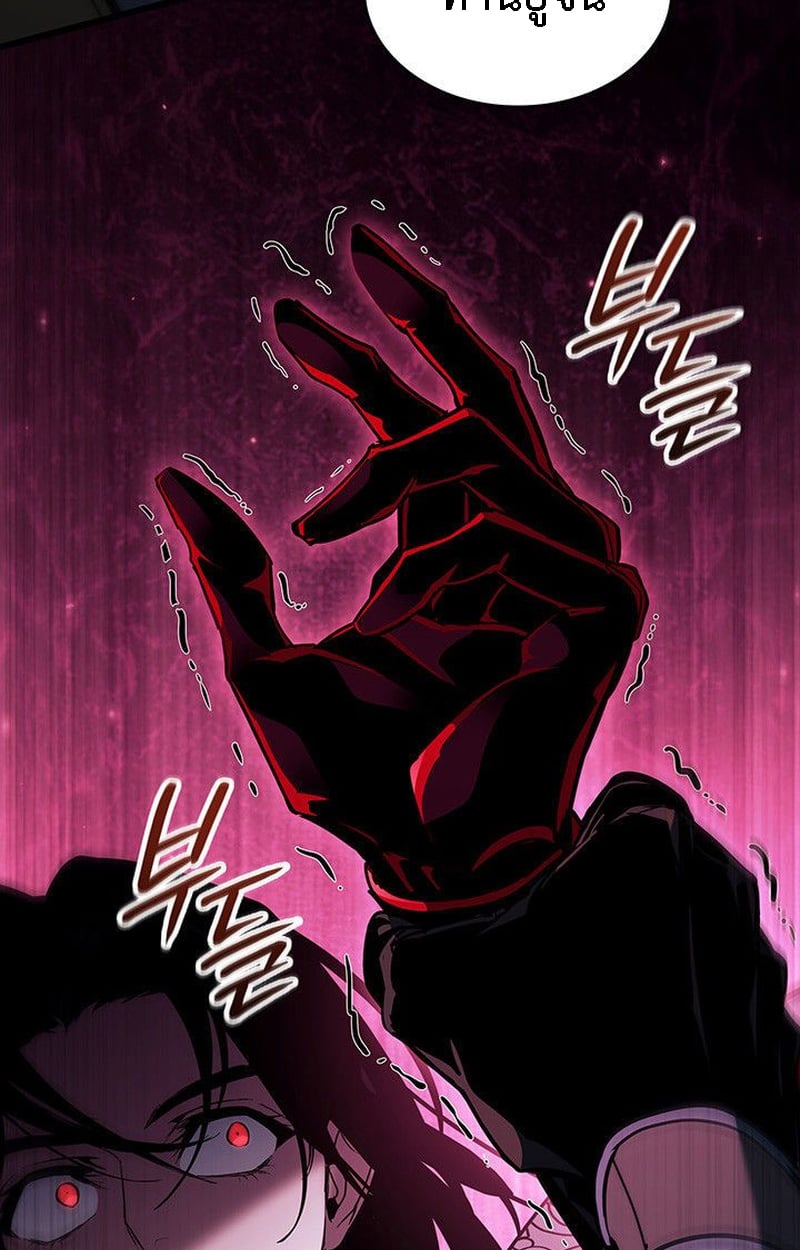 Crimson Reset ตอนที่ 20 10