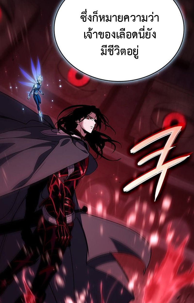 Crimson Reset ตอนที่ 20 100