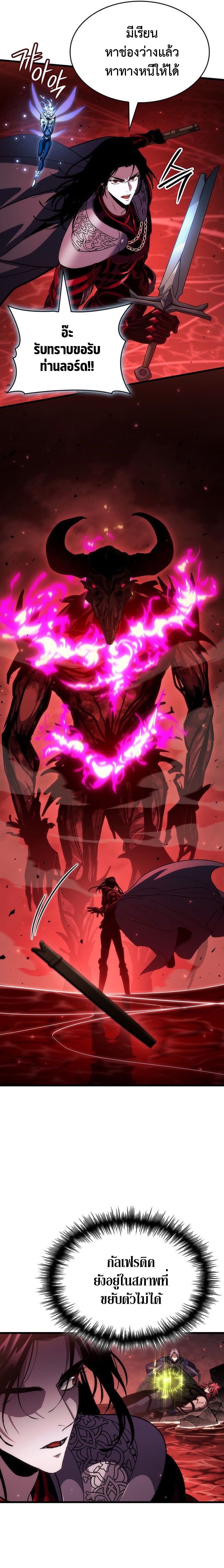 Crimson Reset ตอนที่ 20 107