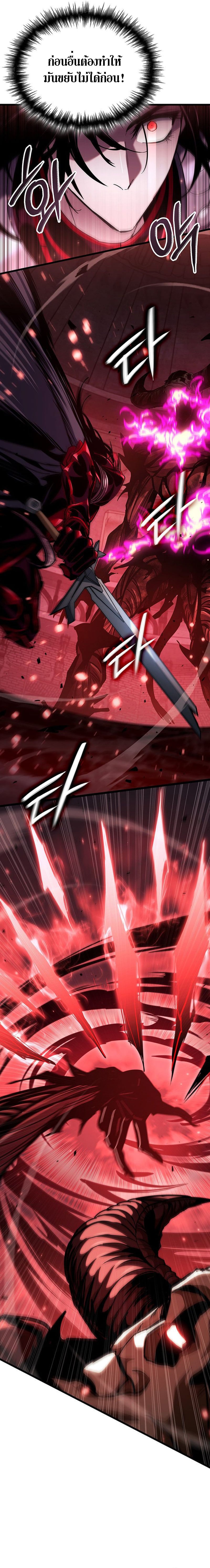 Crimson Reset ตอนที่ 20 108