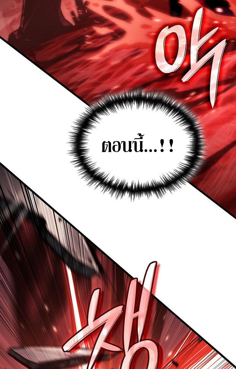 Crimson Reset ตอนที่ 20 116