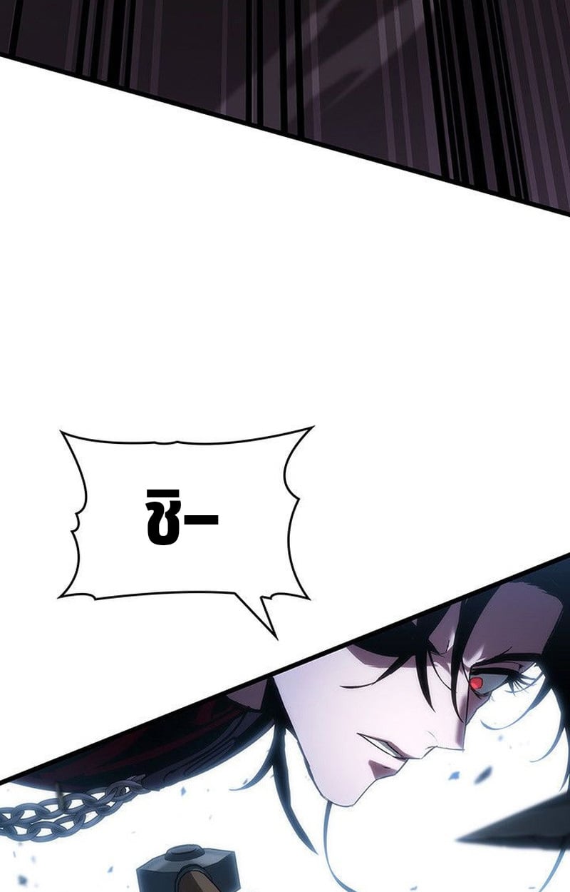 Crimson Reset ตอนที่ 20 119