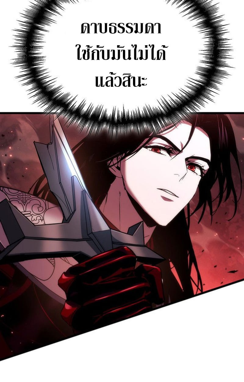 Crimson Reset ตอนที่ 20 136