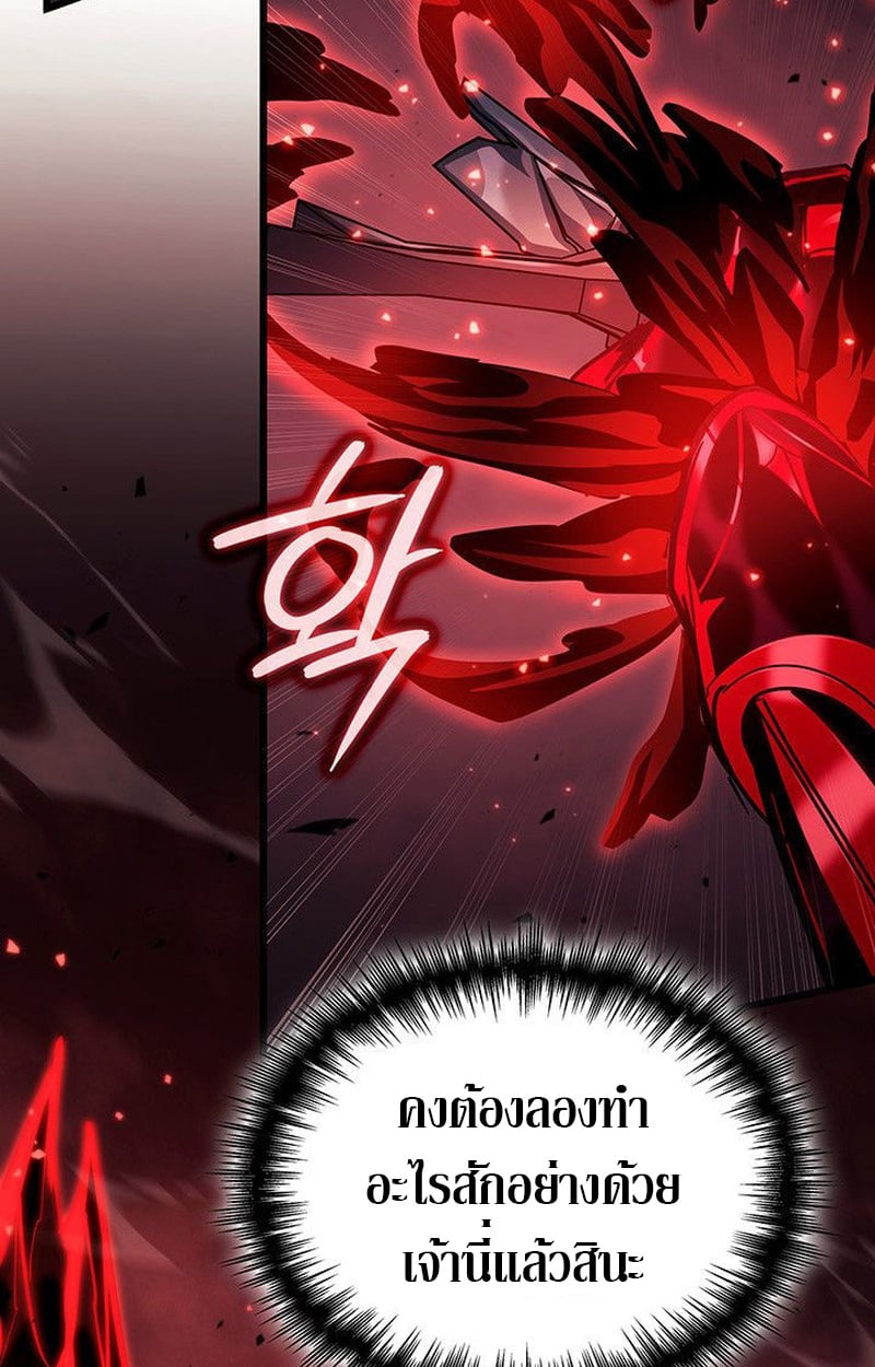 Crimson Reset ตอนที่ 20 139