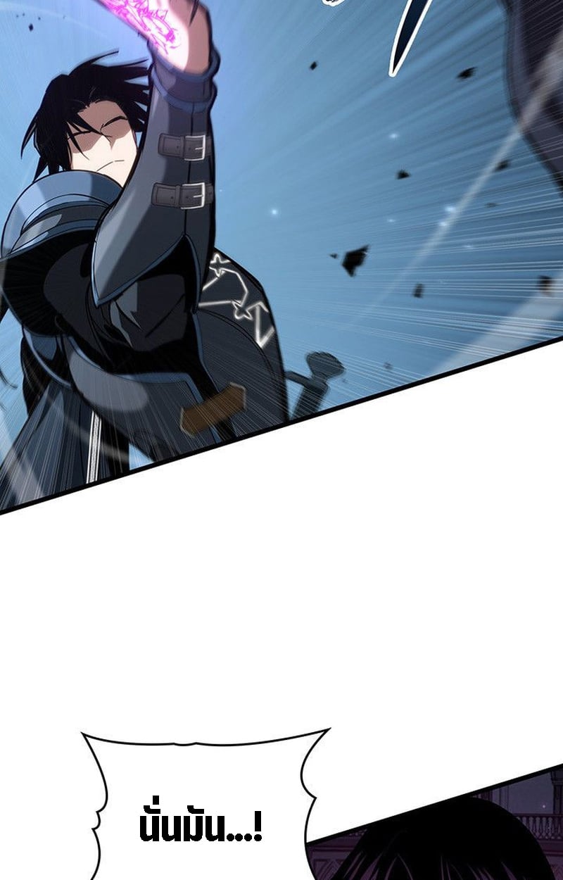 Crimson Reset ตอนที่ 20 14