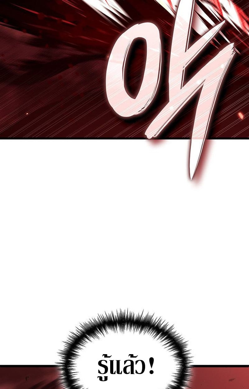 Crimson Reset ตอนที่ 20 148