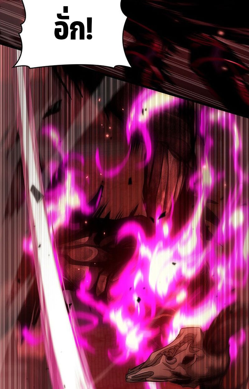 Crimson Reset ตอนที่ 20 151