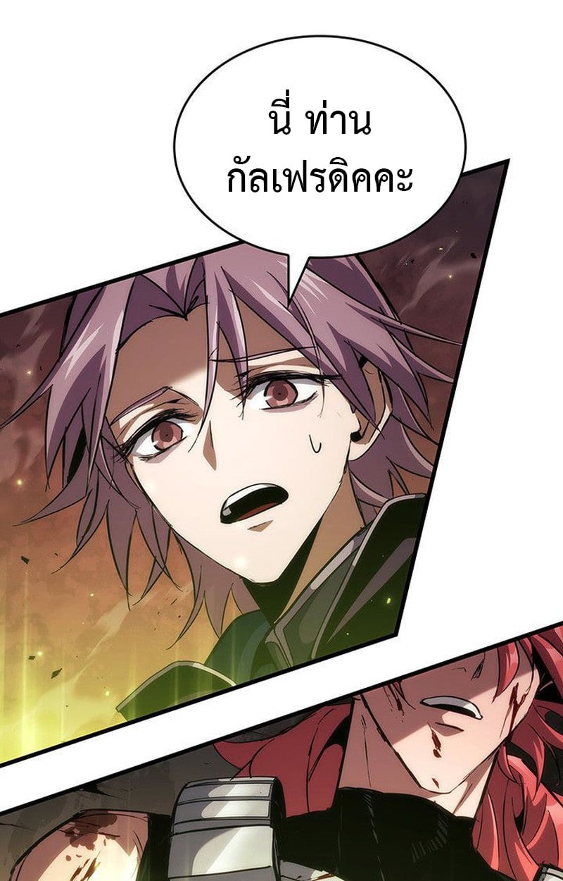 Crimson Reset ตอนที่ 20 158