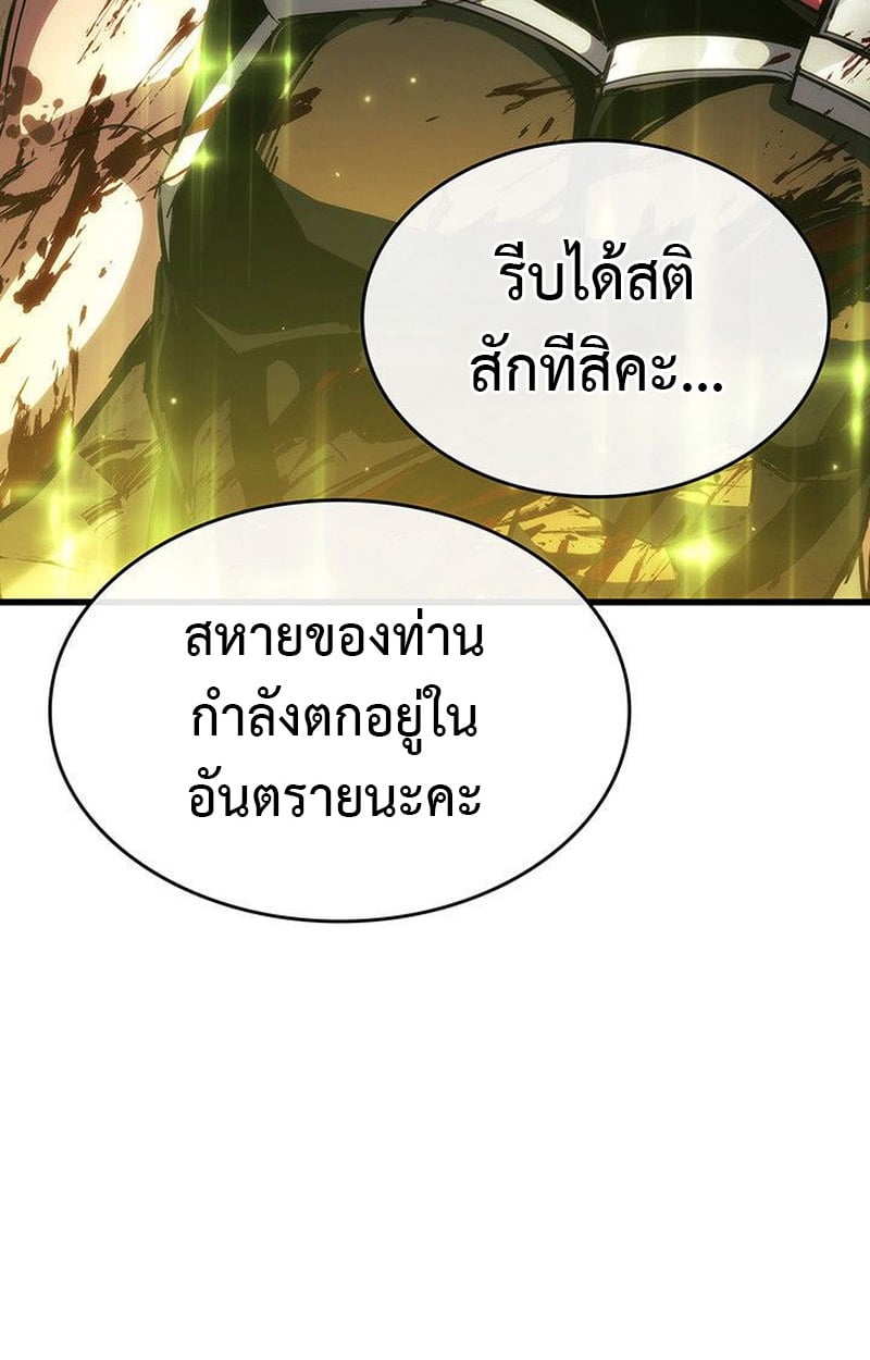 Crimson Reset ตอนที่ 20 159